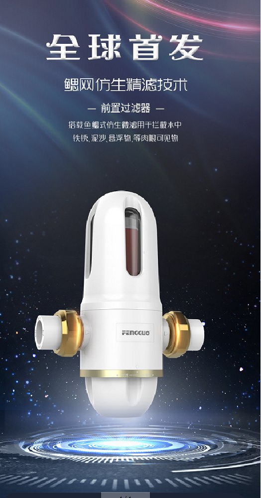 钱柜777新升级鳃网前置过滤器